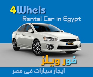 تاجير سيارات مصر ايجار سيارات مصر